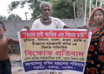 নড়াইলে মানববন্ধন অনুষ্ঠিত