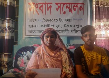 মাদকাসক্ত স্বামীকে বাঁচাতে স্ত্রীর আকুতি