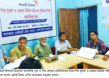 ধামইরহাটে শিশু সুরক্ষা ও জেন্ডার ভিত্তিক সহিংসতা প্রতিরোধ শীর্ষক মত বিনিময় সভা