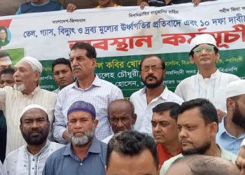 মাধবদীতে নরসিংদী সদর উপজেলা বিএনপির অবস্থান কর্মসূচী পালনে বাধা