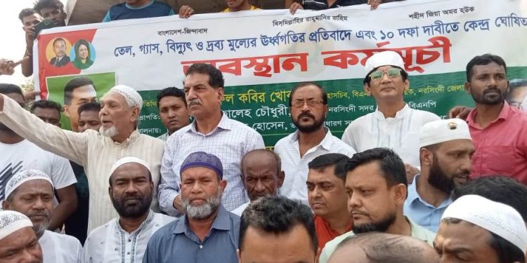 মাধবদীতে নরসিংদী সদর উপজেলা বিএনপির অবস্থান কর্মসূচী পালনে বাধা