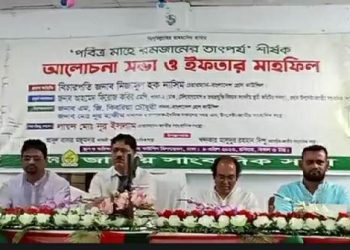 জাতীয় সাংবাদিক সংস্থার আয়োজনে আলোচনা সভা ও ইফতার মাহফিল