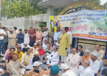 বাড়ির গেটে শরীয়তপুর জেলা বিএনপির অবস্থান কর্মসূচি