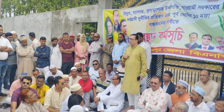 বাড়ির গেটে শরীয়তপুর জেলা বিএনপির অবস্থান কর্মসূচি