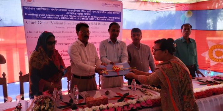পটুয়াখালীতে কারিতাসের রাখাইন প্রকল্পের ১৮ কো-অপারেটিভ ক্রেডিট ইউনিয়নের দায়িত্ব হস্তান্তর