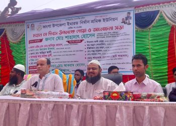 ভাঙ্গায় যথাযোগ্য মর্যাদায় মহান মে দিবস পালিত