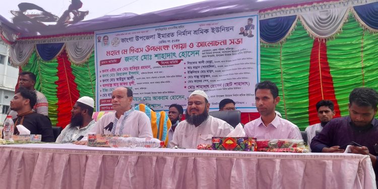 ভাঙ্গায় যথাযোগ্য মর্যাদায় মহান মে দিবস পালিত