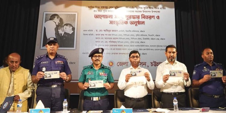বঙ্গবন্ধু’র জুলিও কুরি শান্তি পদক প্রাপ্তির ৫০ বছর পূর্তি উদযাপনে চট্রগ্রাম বিভাগীয় কমিশনার