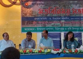 মিঠাপুকুরে হাড়িভাঙ্গা আম চাষী ও ব্যবসায়ীদের সাথে মতবিনিময় সভা অনুষ্ঠিত