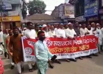 নেত্রকোণায় শাণিত চেতনায় মহান মে দিবস পালিত