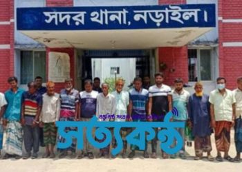 নড়াইলে গ্রেফতারি পরোয়ানাভুক্ত ১৫ জন আসামি গ্রেফতার