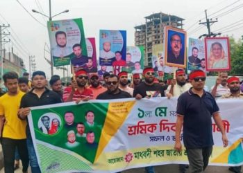 নরসিংদীর মাধবদীতে মহান মে দিবস পালন