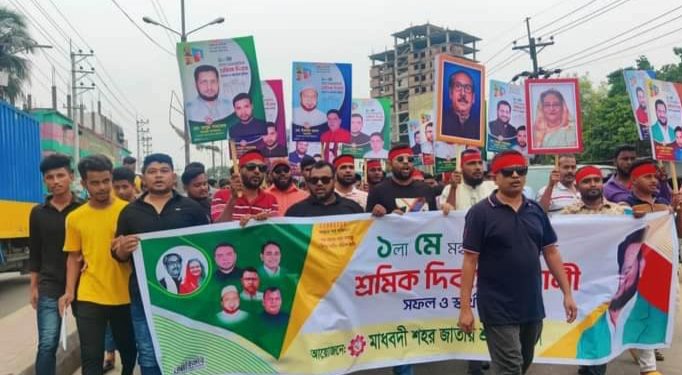 নরসিংদীর মাধবদীতে মহান মে দিবস পালন