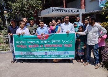 নড়াইলে জাতীয় স্বাস্থ্য ও কল্যান দিবস পালিত