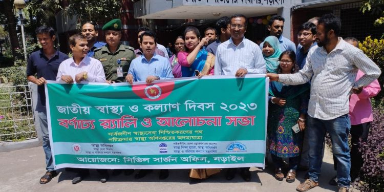 নড়াইলে জাতীয় স্বাস্থ্য ও কল্যান দিবস পালিত