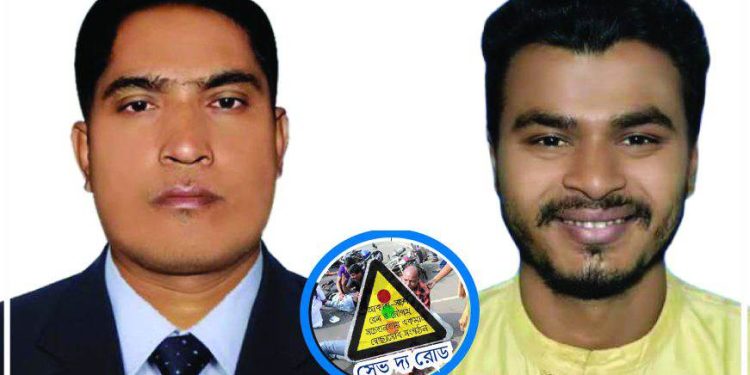 সেভ দ্য রোড বাঁশখালীর  সভাপতি এরশাদ, সাধারণ সম্পাদক মিনহাজ