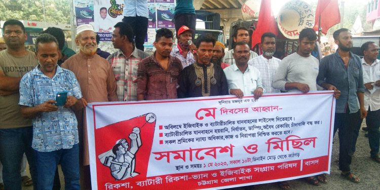 সমাবেশ ও মিছিলের মধ্যদিয়ে মহান মে দিবসের কর্মসূচি পালিত