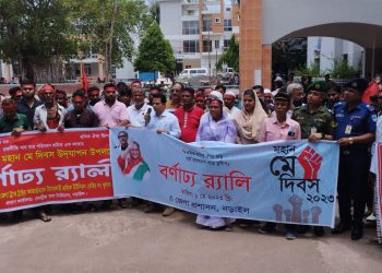 নড়াইলে যথাযথ মর্যাদায় মহান মে দিবস পালিত হচ্ছে