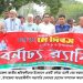ধামইরহাটে মহান মে দিবস পালিত