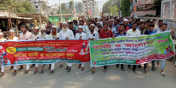 কুয়াকাটায় যথাযোগ্য মর্যাদায় মহান মে দিবস পালিত হয়েছে