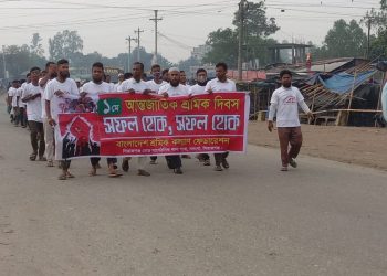 সলঙ্গায় আর্ন্তজাতিক শ্রমিক দিবস পালন