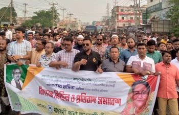 প্রধানমন্ত্রীকে হত্যার হুমকির প্রতিবাদে বিক্ষোভ মিছিল ও মানববন্ধন