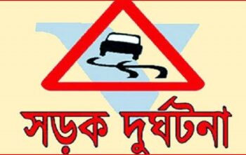 সড়ক দুর্ঘটনা রোধে করণীয়