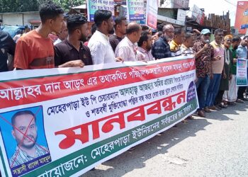 নরসিংদীতে মুক্তিযোদ্ধা পল্লীর রাস্তা খুলে দেয়ার দাবীতে মানববন্ধন