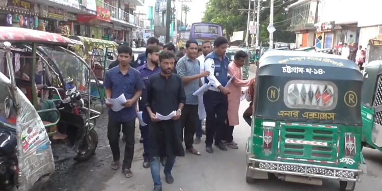 সেভ দ্য রোড বাঁশখালী শাখার উদ্যোগে লিফলেট বিতরণ