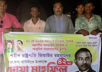 শহীদ প্রেসিডেন্ট জিয়াউর রহমান বীর উত্তমের ৪২ তম শাহাদাত বার্ষিকী অনুষ্ঠিত