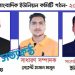 তজুমদ্দিনে সাংবাদিক ইউনিয়নের কমিটি গঠন