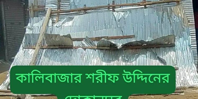 কুমিল্লার চৌদ্দগ্রামে হামলা ও ভাঙচুরের অভিযোগ
