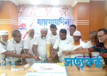 নরসিংদীতে বর্ণাঢ্য আয়োজনে দৈনিক  যায়যায়দিনের ১৮তম প্রতিষ্ঠা বার্ষিকী পালিত