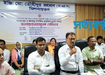 পটুয়াখালীতে আবহাওয়া ও  দুর্যোগ বিষয়ক জনসচেতনতামূলক সেমিনার অনুষ্ঠিত