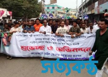 নড়াইলে আনন্দ মিছিল প্রধানমন্ত্রীকে শুভেচ্ছা ও অভিনন্দন