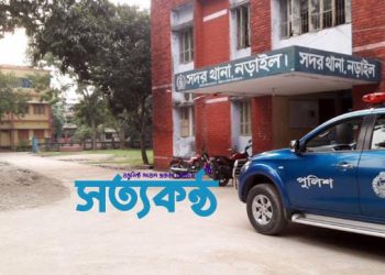 নড়াইলে সাজাপ্রাপ্ত আসামিসহ ১৫ জন গ্রেফতার