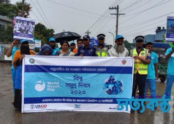 কুয়াকাটা সৈকতে বিশ্ব সমুদ্র দিবস পালিত