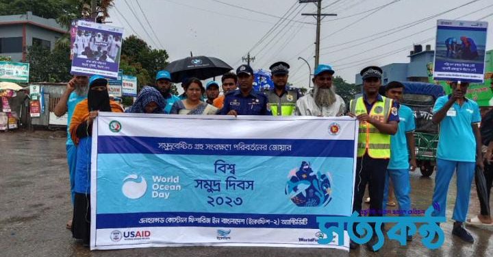 কুয়াকাটা সৈকতে বিশ্ব সমুদ্র দিবস পালিত
