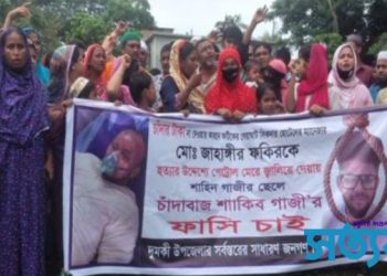 পটুয়াখালীতে বিক্ষোভ মিছিল ও মানববন্ধন