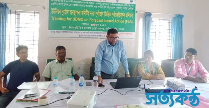 সারিয়াকান্দিতে ইউনিয়ন দুর্যোগ ব্যাবস্থাপনা কমিটির বন্যা পূর্বাভাস ভিত্তিক পূর্বপ্রস্তুতিমূলক প্রশিক্ষন অনুষ্ঠিত