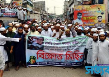বরিশাল সিটির করপোরেশনের মেয়র প্রার্থী  মুফতি সৈয়দ ফয়জুল করীমের উপর হামলার প্রতিবাদে নড়াইলে বিক্ষোভ মিছিল অনুষ্ঠিত