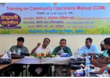 ভোলায় কমিউনিটি অপারেশন ম্যানুয়াল এর উপর ৩ (তিন) দিনব্যাপী প্রশিক্ষণ কর্মশালা শুভ উদ্বোধন অনুষ্ঠিত