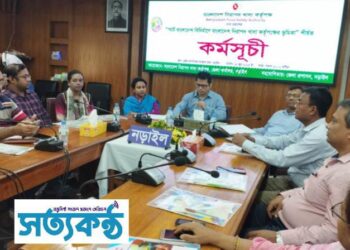 নড়াইলে স্মার্ট বাংলাদেশ বিনির্মাণে বাংলাদেশ নিরাপদ খাদ্য কর্তৃপক্ষের ভূমিকা শীর্ষক কর্মশালা