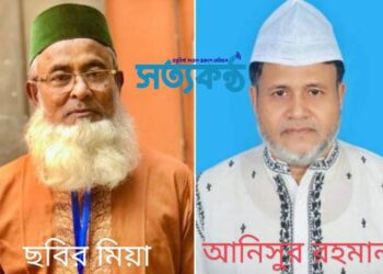 নরসিংদী জেলা তরিকত ফেডারেশন এর পূর্ণাঙ্গ কমিটি অনুমোদন