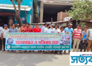 সাংবাদিক নাদিমের হত্যাকারীদের ফাঁসির দাবিতে বাগেরহাটে মানববন্ধন