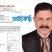 কিছু কথা সাঈদ আজিজ চৌধুরী বাংলাদেশ প্রেস ক্লাব রংপুর বিভাগ
