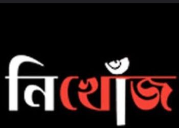 নিখোঁজের ১৬ঘণ্টা পর মরদেহ উদ্ধার