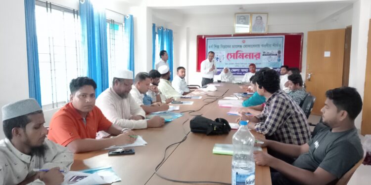 পটুয়াখালীতে চতুর্থ শিল্প বিপ্লব ও স্মার্ট বাংলাদেশের চ্যালেঞ্জ মোকাবেলায় করণীয় শীর্ষক সেমিনার অনুষ্ঠিত