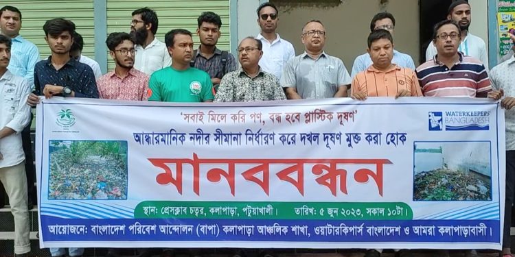 পটুয়াখালীতে আন্ধারমানিক নদীর দখল দূষণ রোধে মানববন্ধন