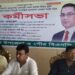 ফরিদপুরের ভাঙ্গায় বিএনপির কর্মী সভা অনুষ্ঠিত